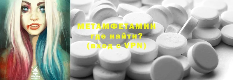 Метамфетамин винт Ардон